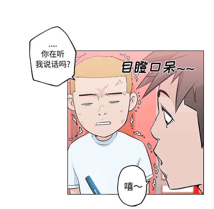 韩国漫画速食男女韩漫_速食男女-第13话在线免费阅读-韩国漫画-第80张图片