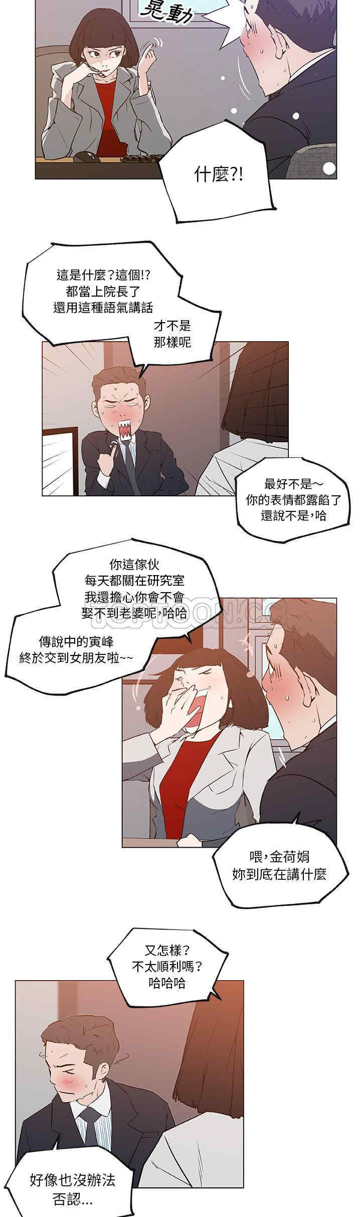 韩国漫画速食男女韩漫_速食男女-第35话在线免费阅读-韩国漫画-第8张图片