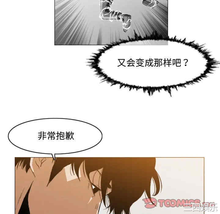 韩国漫画恶劣时代韩漫_恶劣时代-第36话在线免费阅读-韩国漫画-第64张图片