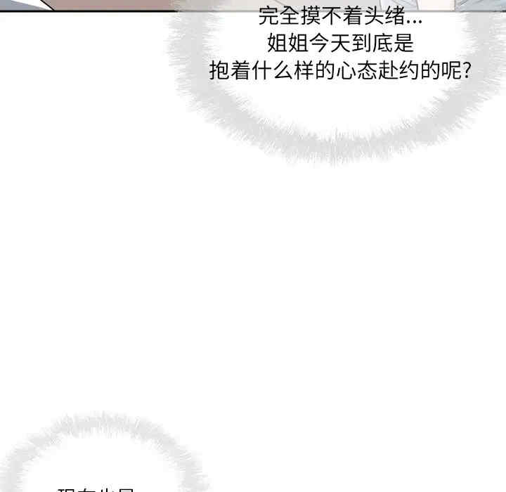 韩国漫画最惨房东并不惨/恶霸室友毋通来韩漫_最惨房东并不惨/恶霸室友毋通来-第63话在线免费阅读-韩国漫画-第35张图片