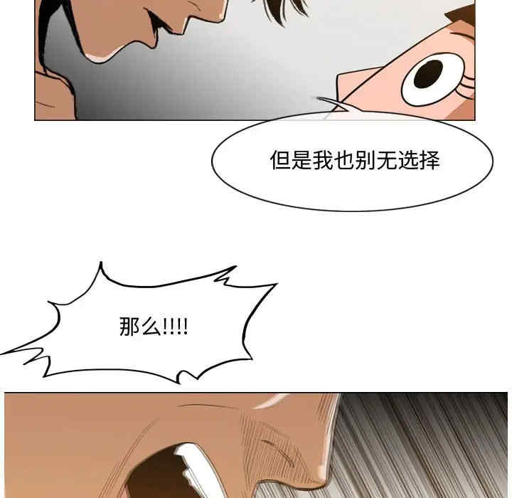 韩国漫画恶劣时代韩漫_恶劣时代-第36话在线免费阅读-韩国漫画-第65张图片