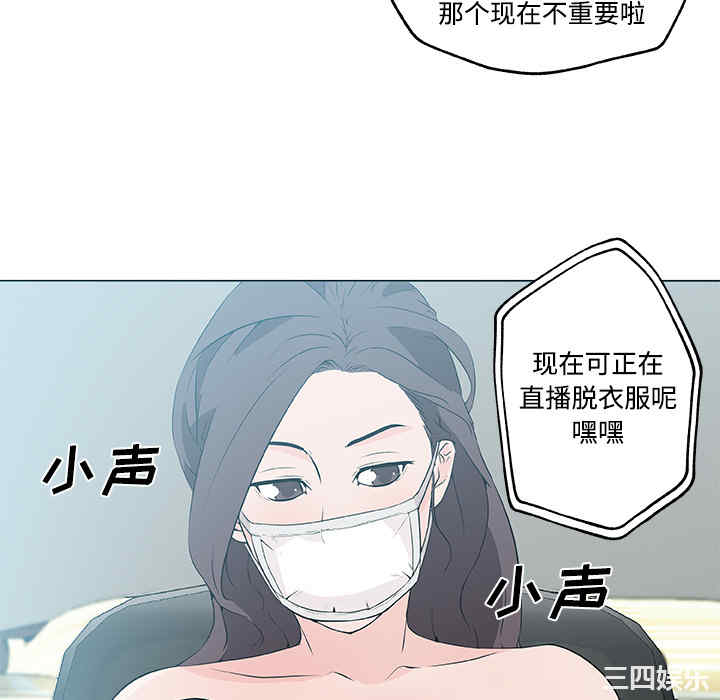 韩国漫画速食男女韩漫_速食男女-第13话在线免费阅读-韩国漫画-第82张图片