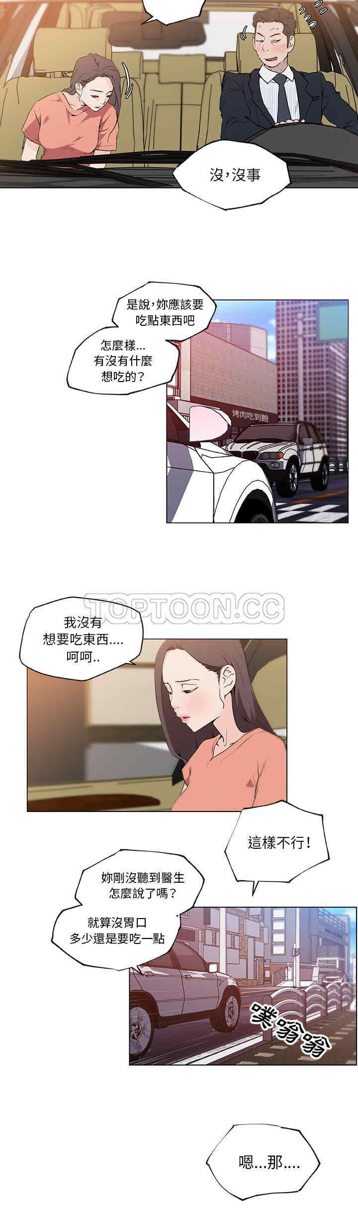 韩国漫画速食男女韩漫_速食男女-第35话在线免费阅读-韩国漫画-第11张图片