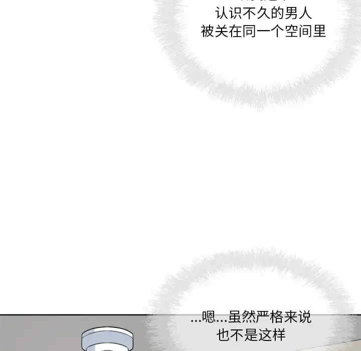 韩国漫画最惨房东并不惨/恶霸室友毋通来韩漫_最惨房东并不惨/恶霸室友毋通来-第63话在线免费阅读-韩国漫画-第37张图片