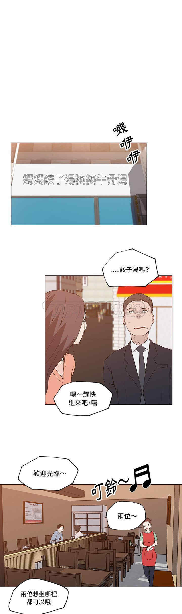 韩国漫画速食男女韩漫_速食男女-第35话在线免费阅读-韩国漫画-第12张图片