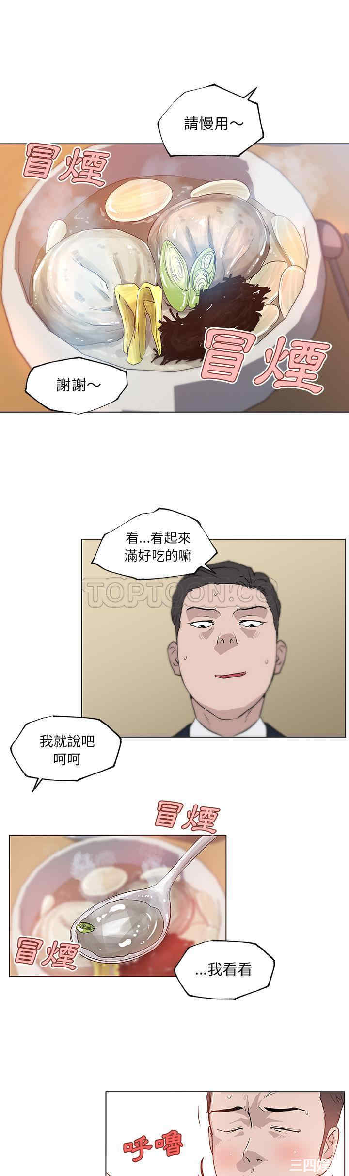 韩国漫画速食男女韩漫_速食男女-第35话在线免费阅读-韩国漫画-第14张图片