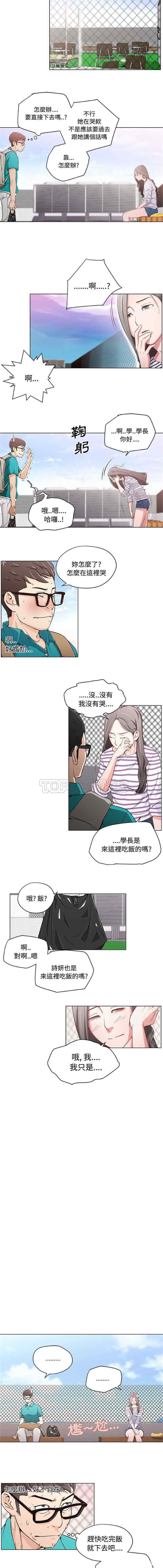 韩国漫画速食男女韩漫_速食男女-第一话在线免费阅读-韩国漫画-第13张图片