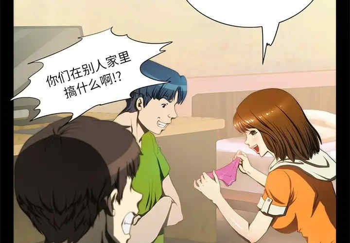 韩国漫画来自外星的公主韩漫_来自外星的公主-第10话在线免费阅读-韩国漫画-第3张图片