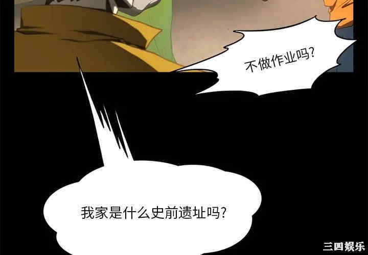 韩国漫画来自外星的公主韩漫_来自外星的公主-第10话在线免费阅读-韩国漫画-第4张图片