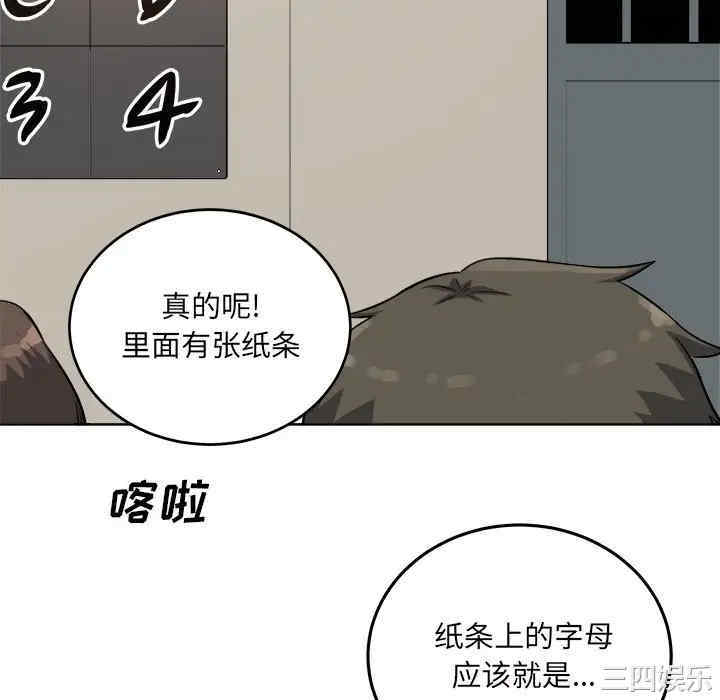 韩国漫画最惨房东并不惨/恶霸室友毋通来韩漫_最惨房东并不惨/恶霸室友毋通来-第63话在线免费阅读-韩国漫画-第40张图片