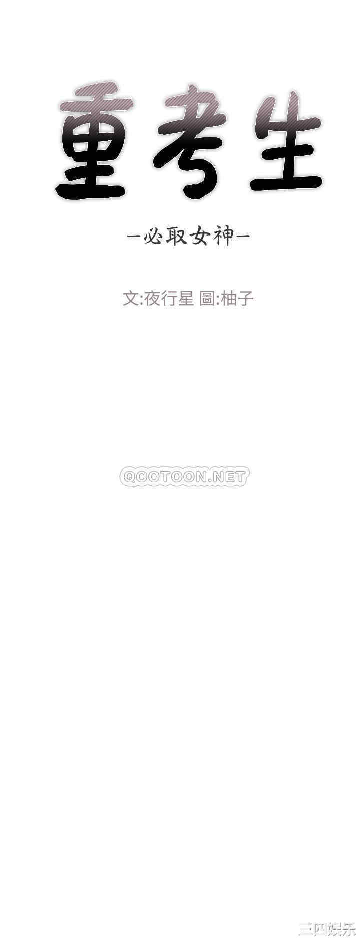 韩国漫画重考生韩漫_重考生-第94话在线免费阅读-韩国漫画-第3张图片