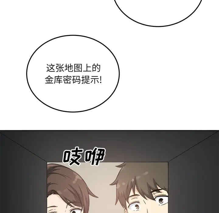 韩国漫画最惨房东并不惨/恶霸室友毋通来韩漫_最惨房东并不惨/恶霸室友毋通来-第63话在线免费阅读-韩国漫画-第41张图片