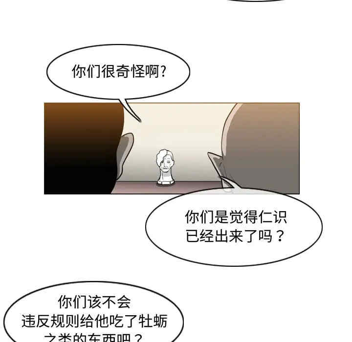 韩国漫画恶劣时代韩漫_恶劣时代-第36话在线免费阅读-韩国漫画-第71张图片