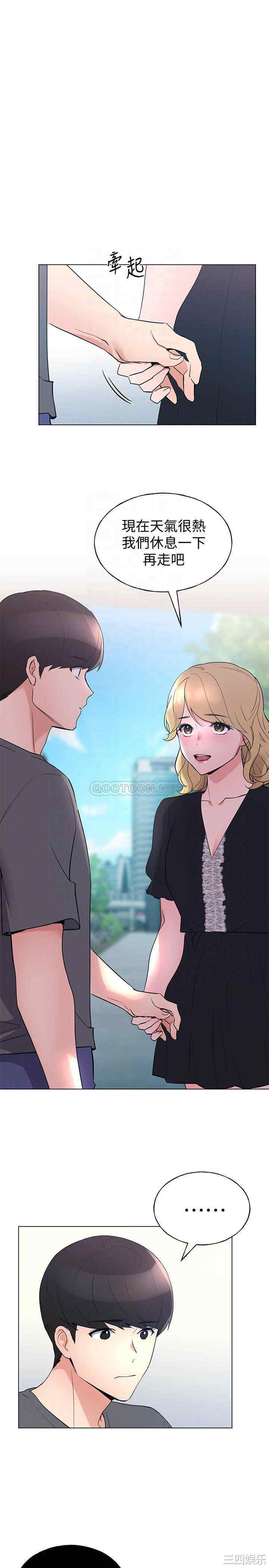 韩国漫画重考生韩漫_重考生-第94话在线免费阅读-韩国漫画-第4张图片