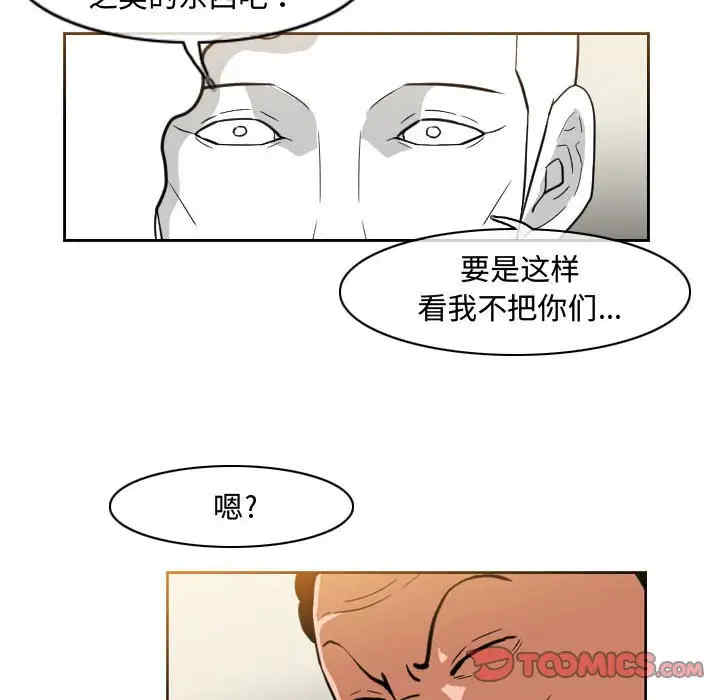 韩国漫画恶劣时代韩漫_恶劣时代-第36话在线免费阅读-韩国漫画-第72张图片