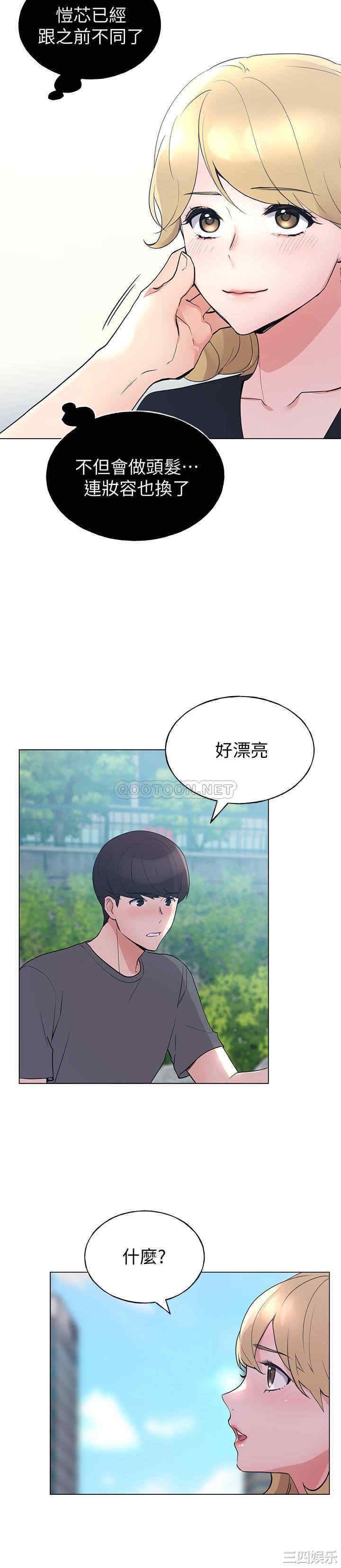 韩国漫画重考生韩漫_重考生-第94话在线免费阅读-韩国漫画-第5张图片