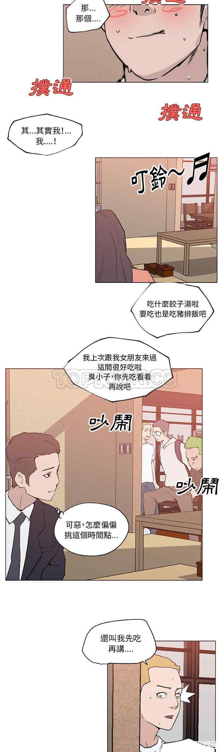 韩国漫画速食男女韩漫_速食男女-第35话在线免费阅读-韩国漫画-第20张图片