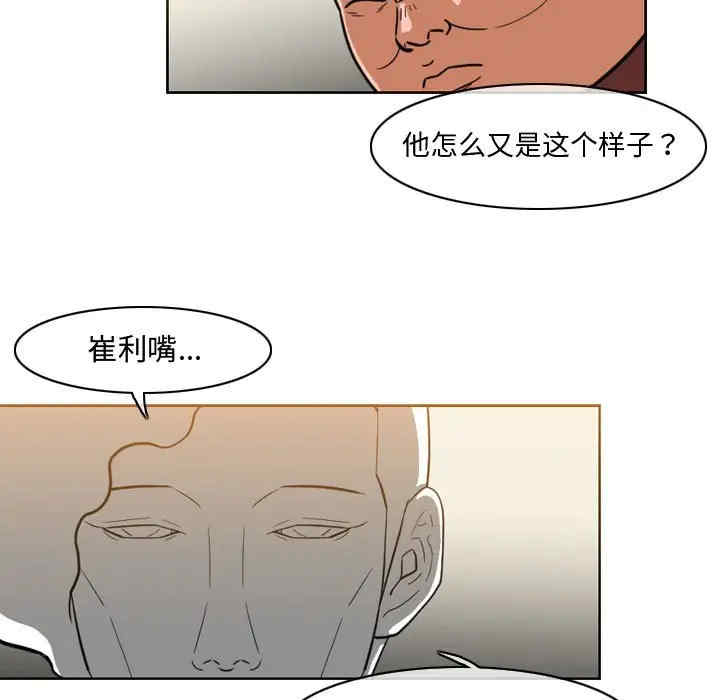韩国漫画恶劣时代韩漫_恶劣时代-第36话在线免费阅读-韩国漫画-第73张图片