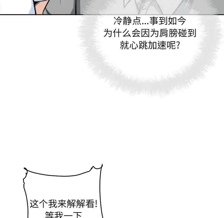 韩国漫画最惨房东并不惨/恶霸室友毋通来韩漫_最惨房东并不惨/恶霸室友毋通来-第63话在线免费阅读-韩国漫画-第44张图片