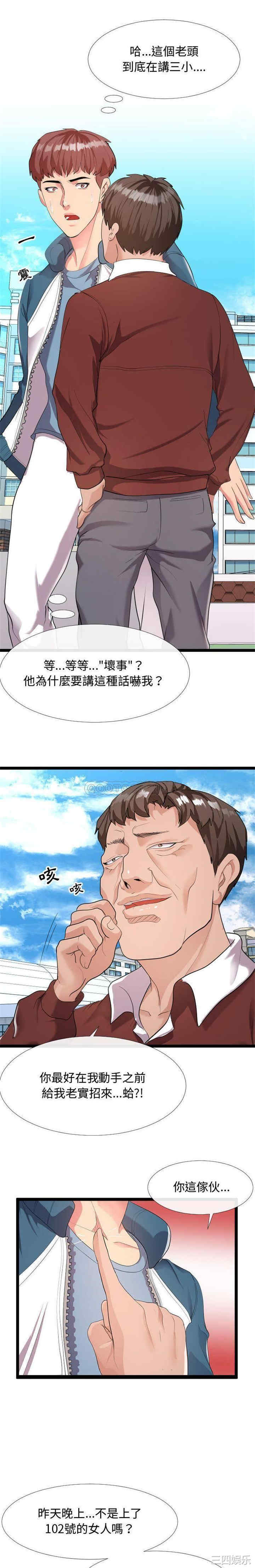 韩国漫画隔壁邻居好奇怪韩漫_隔壁邻居好奇怪-第2话在线免费阅读-韩国漫画-第3张图片