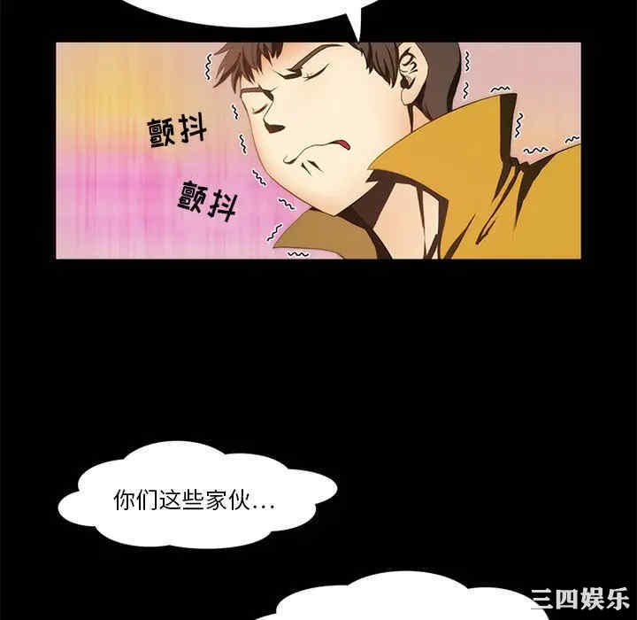 韩国漫画来自外星的公主韩漫_来自外星的公主-第10话在线免费阅读-韩国漫画-第10张图片