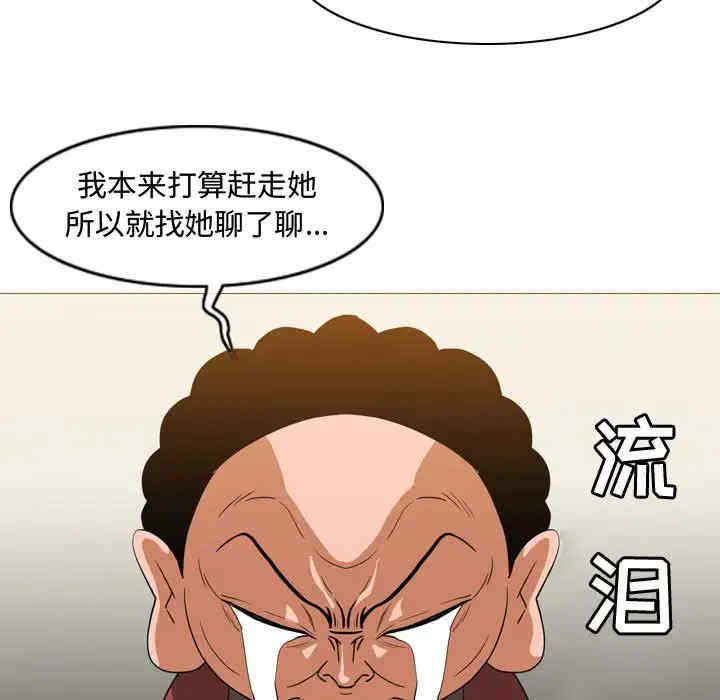 韩国漫画恶劣时代韩漫_恶劣时代-第36话在线免费阅读-韩国漫画-第75张图片