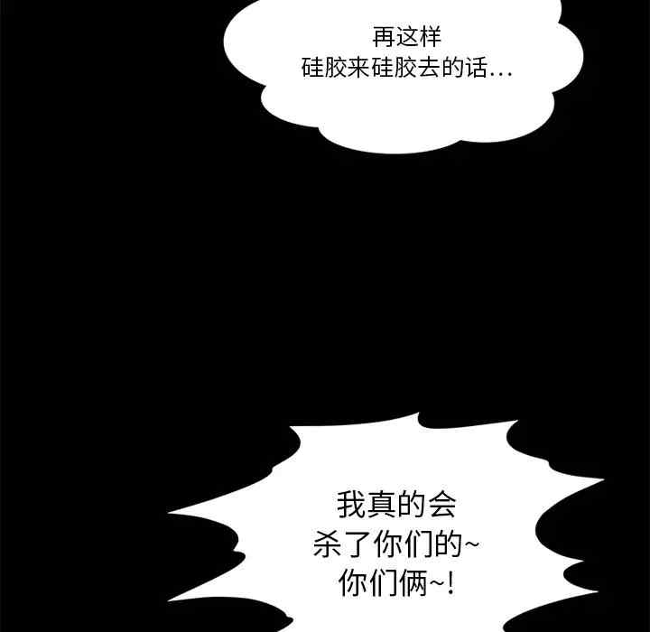 韩国漫画来自外星的公主韩漫_来自外星的公主-第10话在线免费阅读-韩国漫画-第11张图片