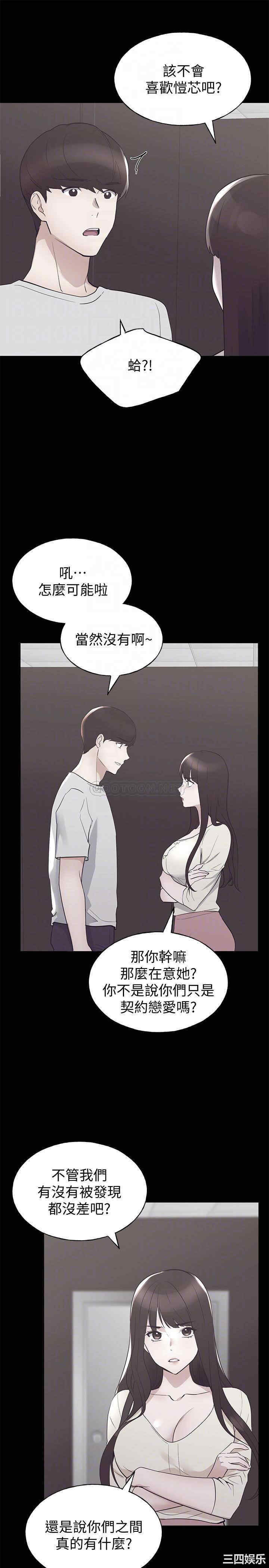 韩国漫画重考生韩漫_重考生-第94话在线免费阅读-韩国漫画-第8张图片