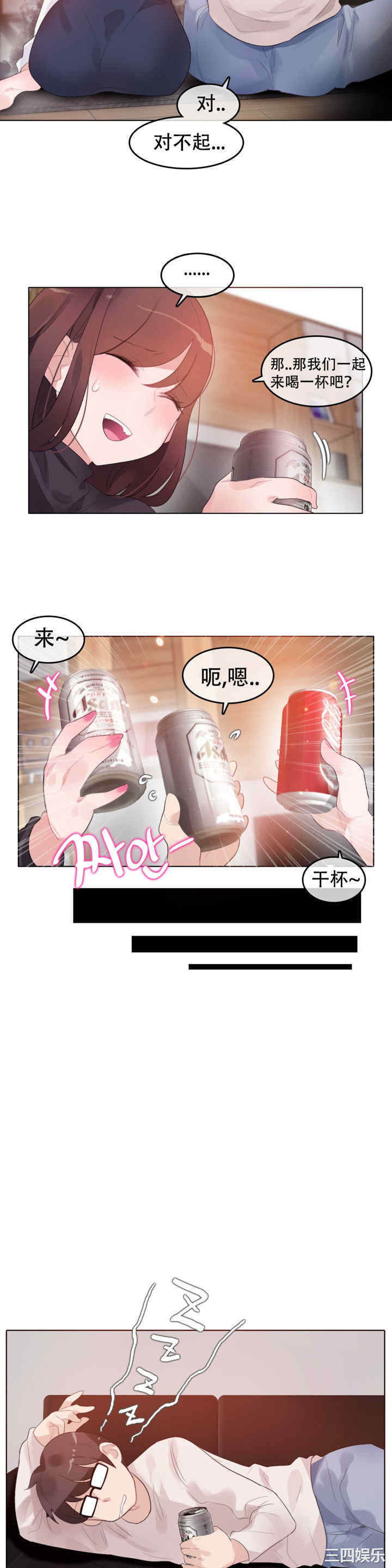 韩国漫画一个变态的日常生活韩漫_一个变态的日常生活-第62话在线免费阅读-韩国漫画-第3张图片