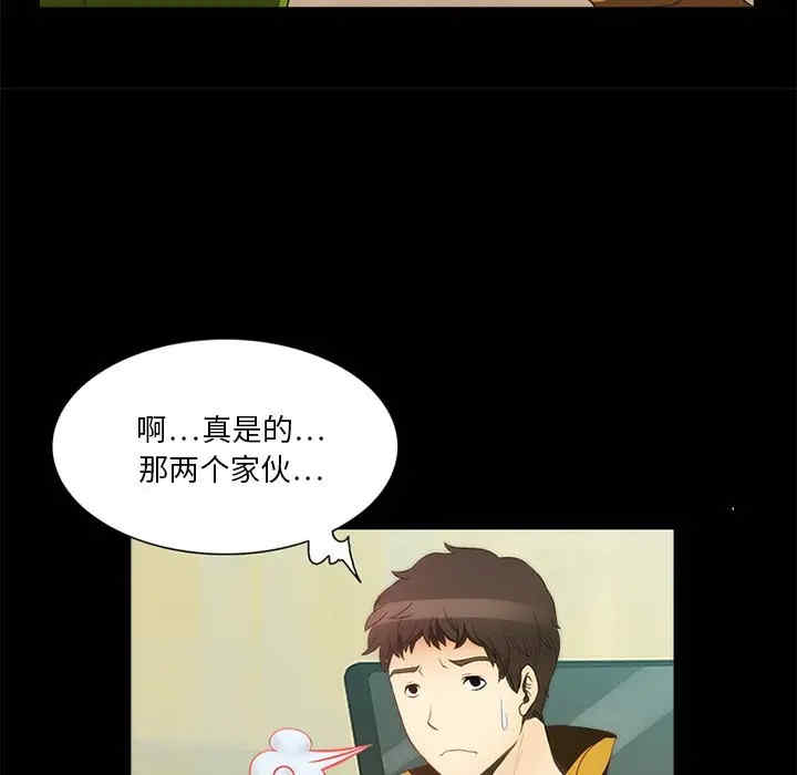 韩国漫画来自外星的公主韩漫_来自外星的公主-第10话在线免费阅读-韩国漫画-第13张图片