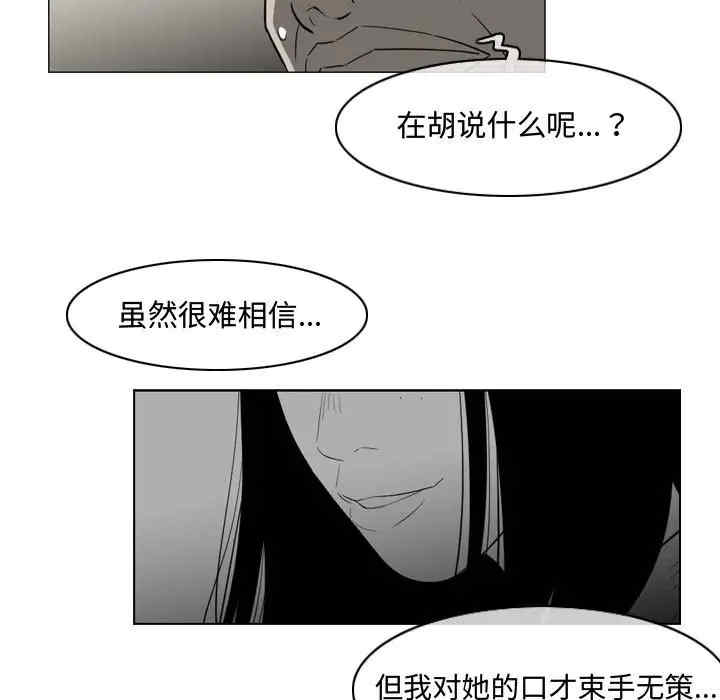 韩国漫画恶劣时代韩漫_恶劣时代-第36话在线免费阅读-韩国漫画-第77张图片