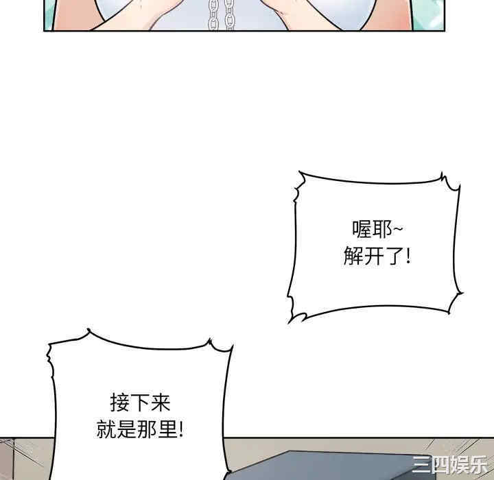 韩国漫画最惨房东并不惨/恶霸室友毋通来韩漫_最惨房东并不惨/恶霸室友毋通来-第63话在线免费阅读-韩国漫画-第46张图片