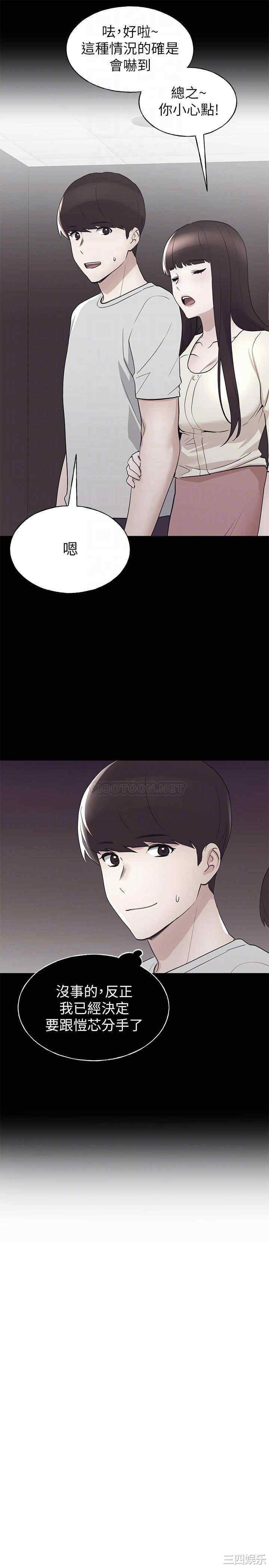 韩国漫画重考生韩漫_重考生-第94话在线免费阅读-韩国漫画-第10张图片