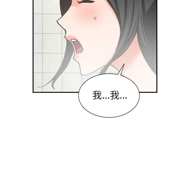 韩国漫画小镇上的女人们/她们的小秘密韩漫_小镇上的女人们/她们的小秘密-第31话在线免费阅读-韩国漫画-第71张图片