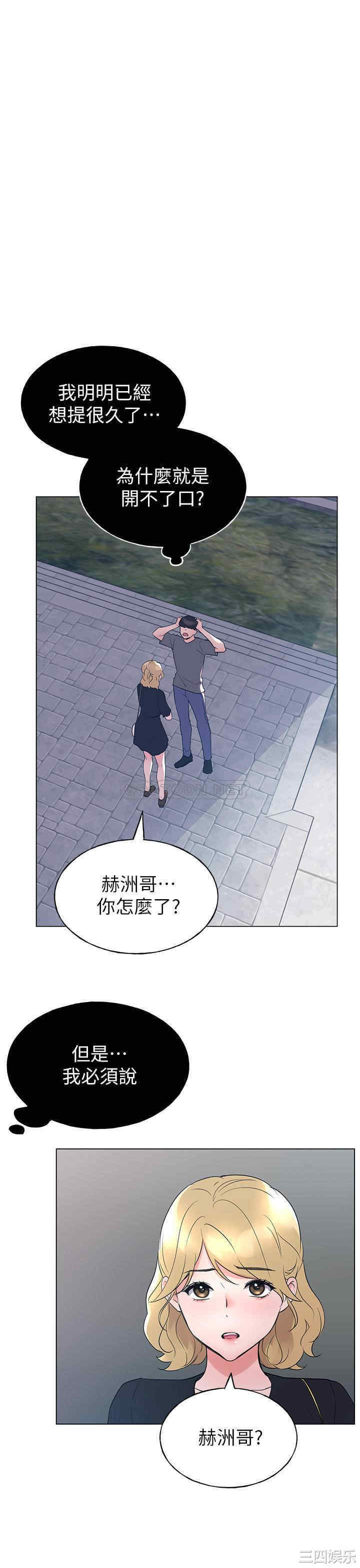 韩国漫画重考生韩漫_重考生-第94话在线免费阅读-韩国漫画-第11张图片