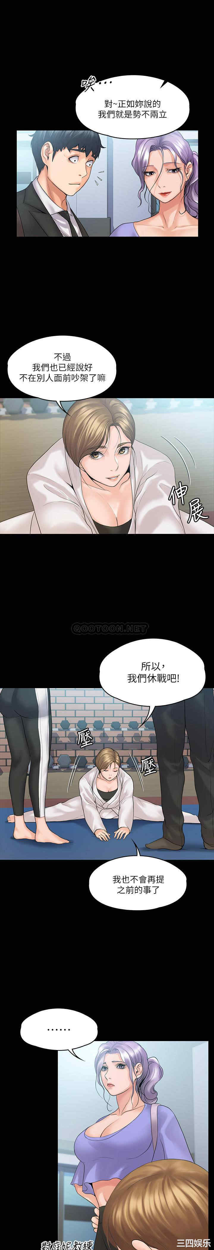 韩国漫画我投降了,女教练韩漫_我投降了,女教练-第9话在线免费阅读-韩国漫画-第7张图片