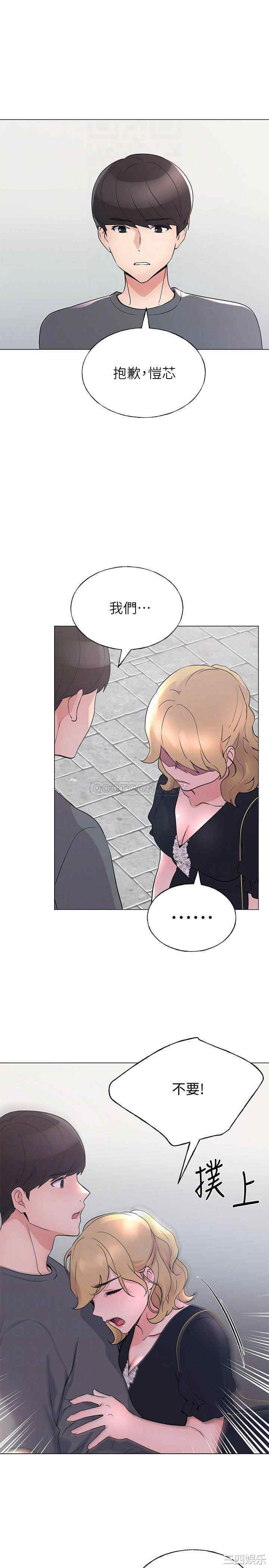 韩国漫画重考生韩漫_重考生-第94话在线免费阅读-韩国漫画-第12张图片