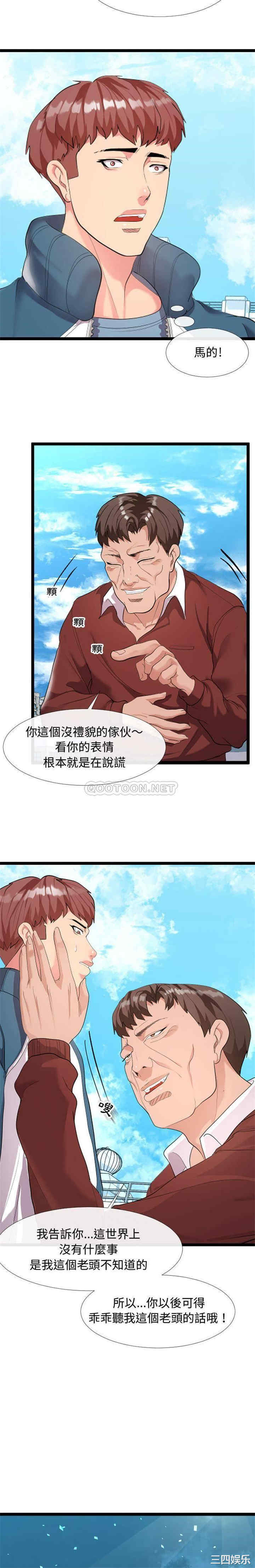 韩国漫画隔壁邻居好奇怪韩漫_隔壁邻居好奇怪-第2话在线免费阅读-韩国漫画-第6张图片