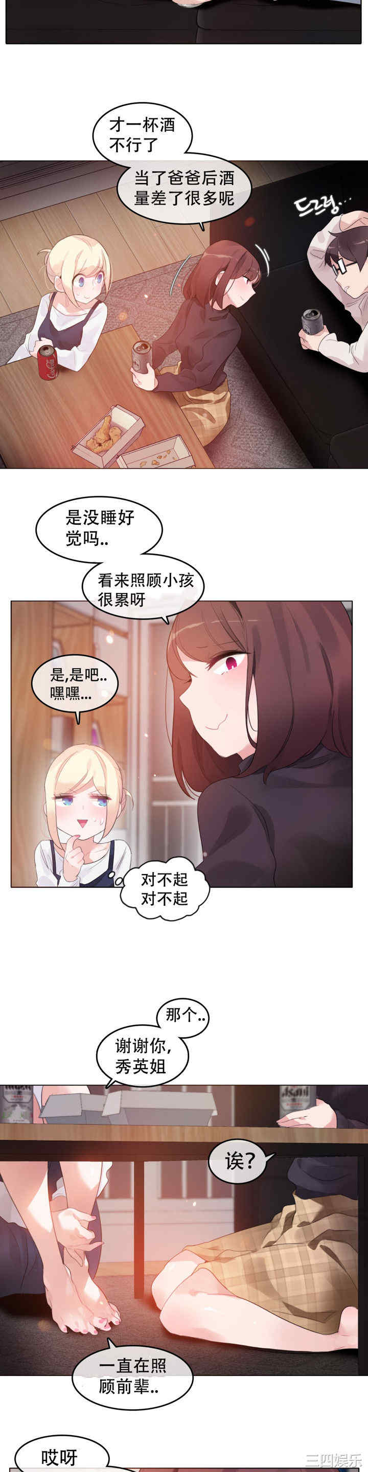 韩国漫画一个变态的日常生活韩漫_一个变态的日常生活-第62话在线免费阅读-韩国漫画-第4张图片