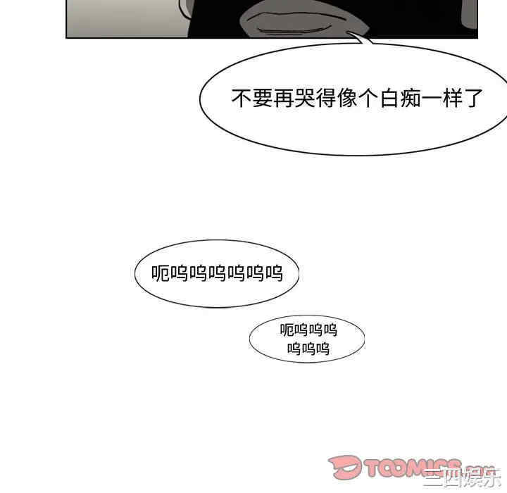 韩国漫画恶劣时代韩漫_恶劣时代-第36话在线免费阅读-韩国漫画-第82张图片