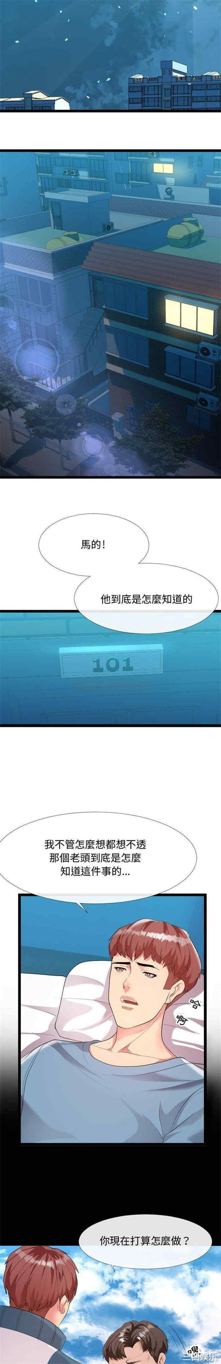 韩国漫画隔壁邻居好奇怪韩漫_隔壁邻居好奇怪-第2话在线免费阅读-韩国漫画-第7张图片