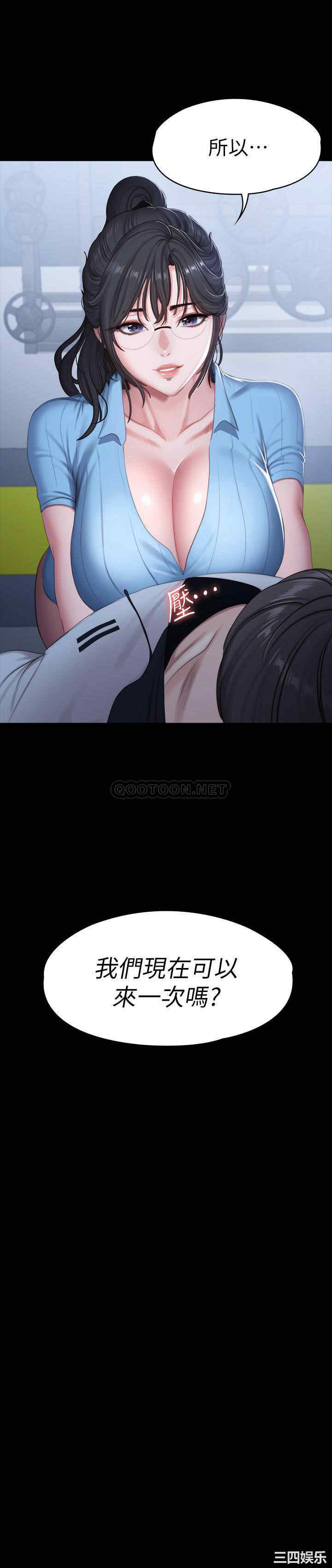 韩国漫画韩漫_健身教练-第88话在线免费阅读-韩国漫画-第38张图片