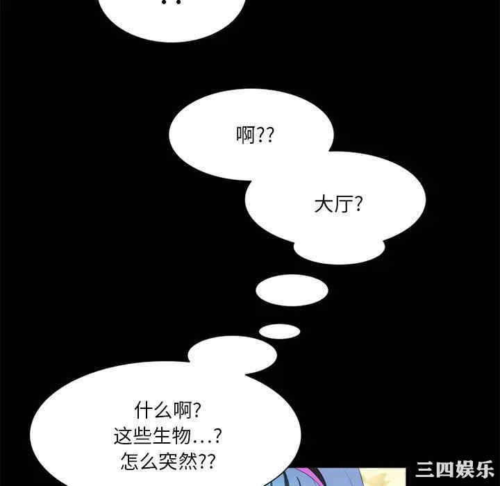 韩国漫画来自外星的公主韩漫_来自外星的公主-第10话在线免费阅读-韩国漫画-第22张图片