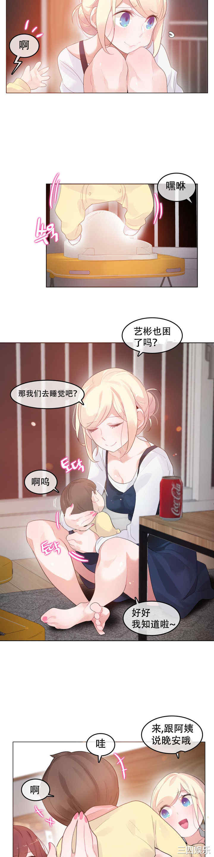 韩国漫画一个变态的日常生活韩漫_一个变态的日常生活-第62话在线免费阅读-韩国漫画-第6张图片