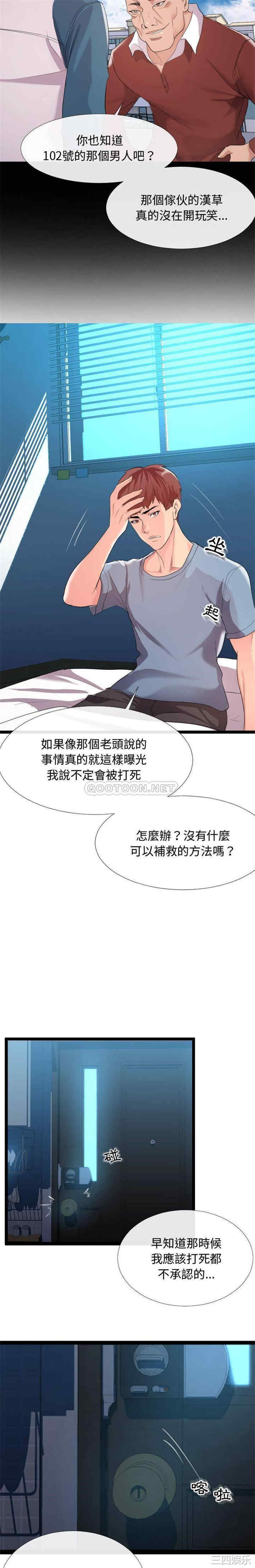 韩国漫画隔壁邻居好奇怪韩漫_隔壁邻居好奇怪-第2话在线免费阅读-韩国漫画-第8张图片