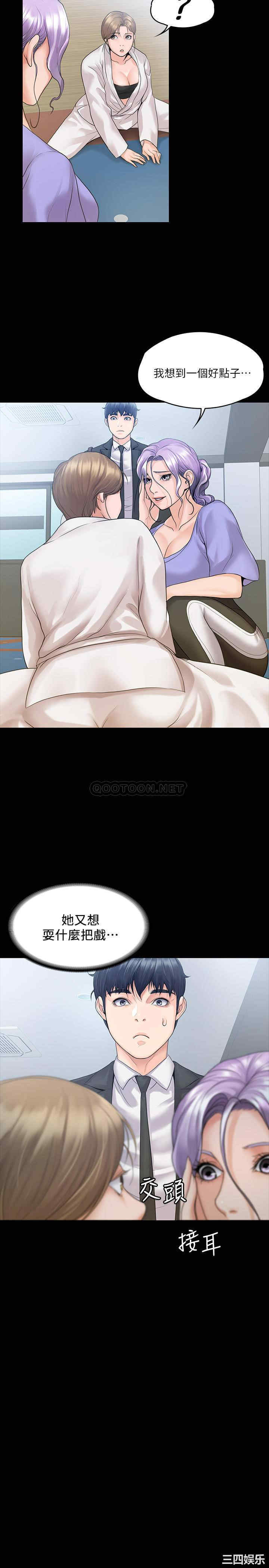 韩国漫画我投降了,女教练韩漫_我投降了,女教练-第9话在线免费阅读-韩国漫画-第10张图片