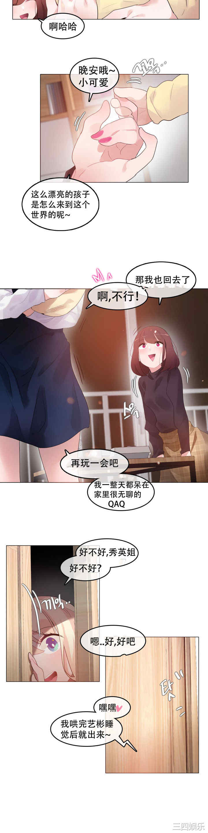 韩国漫画一个变态的日常生活韩漫_一个变态的日常生活-第62话在线免费阅读-韩国漫画-第7张图片