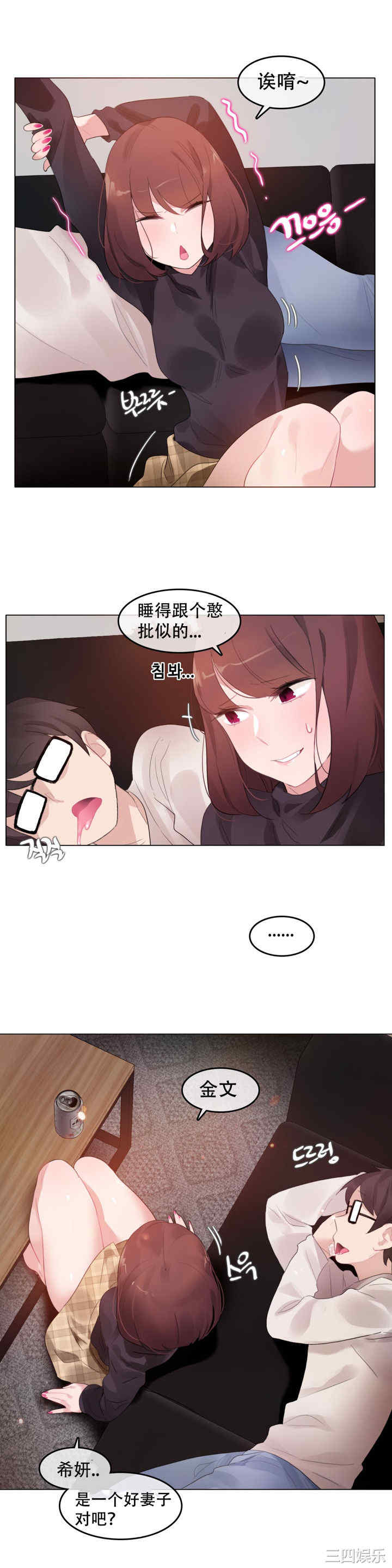 韩国漫画一个变态的日常生活韩漫_一个变态的日常生活-第62话在线免费阅读-韩国漫画-第8张图片