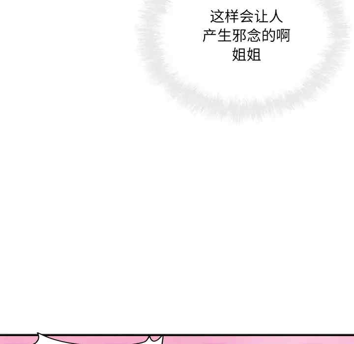 韩国漫画最惨房东并不惨/恶霸室友毋通来韩漫_最惨房东并不惨/恶霸室友毋通来-第63话在线免费阅读-韩国漫画-第54张图片