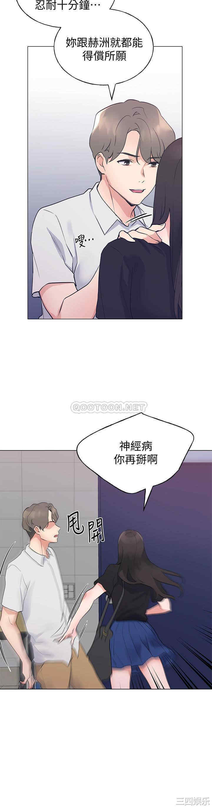韩国漫画重考生韩漫_重考生-第94话在线免费阅读-韩国漫画-第23张图片